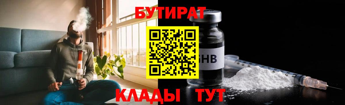 Советская Гавань  БУТИРАТ буратино  Вход с VPN 