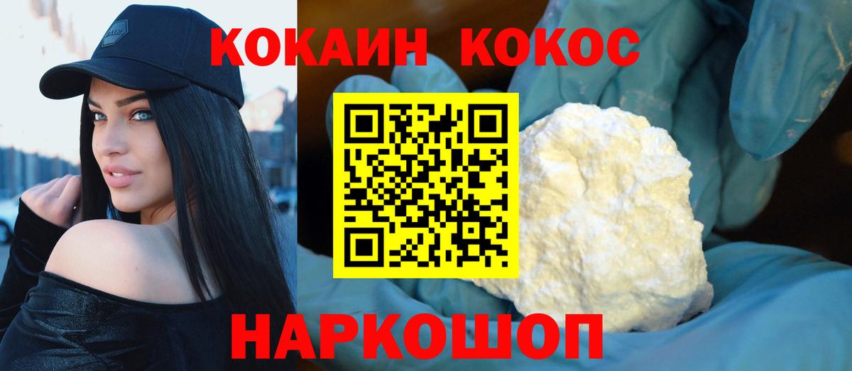 Кокаин 97%  Вход с VPN  Советская Гавань  Кокаин 97% 