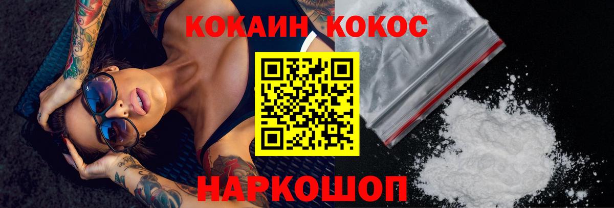 Кокаин Fish Scale Советская Гавань