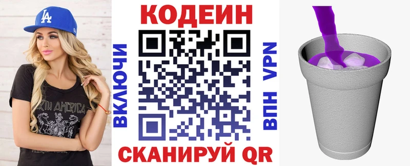 сайты даркнета официальный сайт  Советская Гавань  Кодеин Purple Drank 