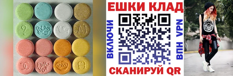 купить наркотик Советская Гавань Экстази DUBAI