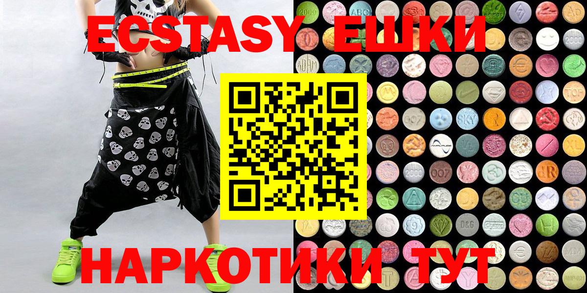 ЭКСТАЗИ бентли  Ecstasy  дарнет шоп  Вход с VPN  Советская Гавань 