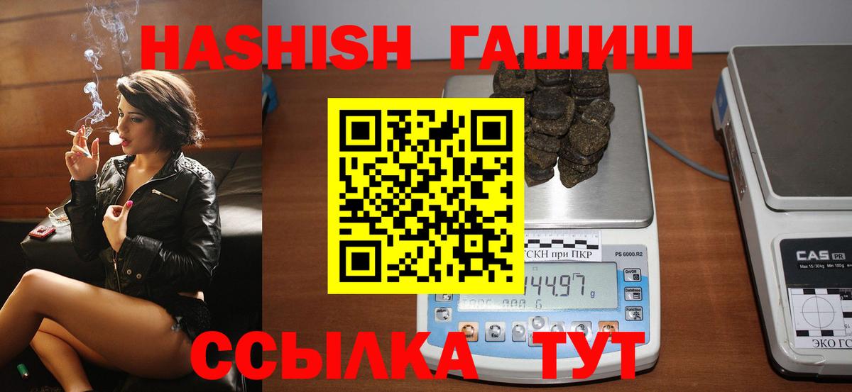 ГАШИШ Cannabis  ГАШИШ хэш  Советская Гавань  Вход с VPN 