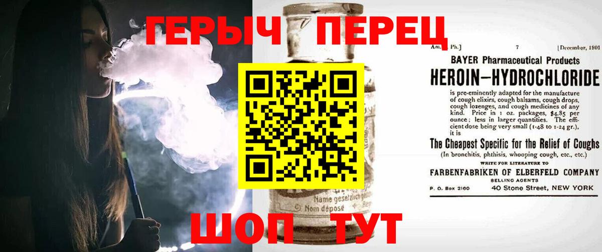 Героин афганец  ГЕРОИН  Советская Гавань  Вход с VPN 