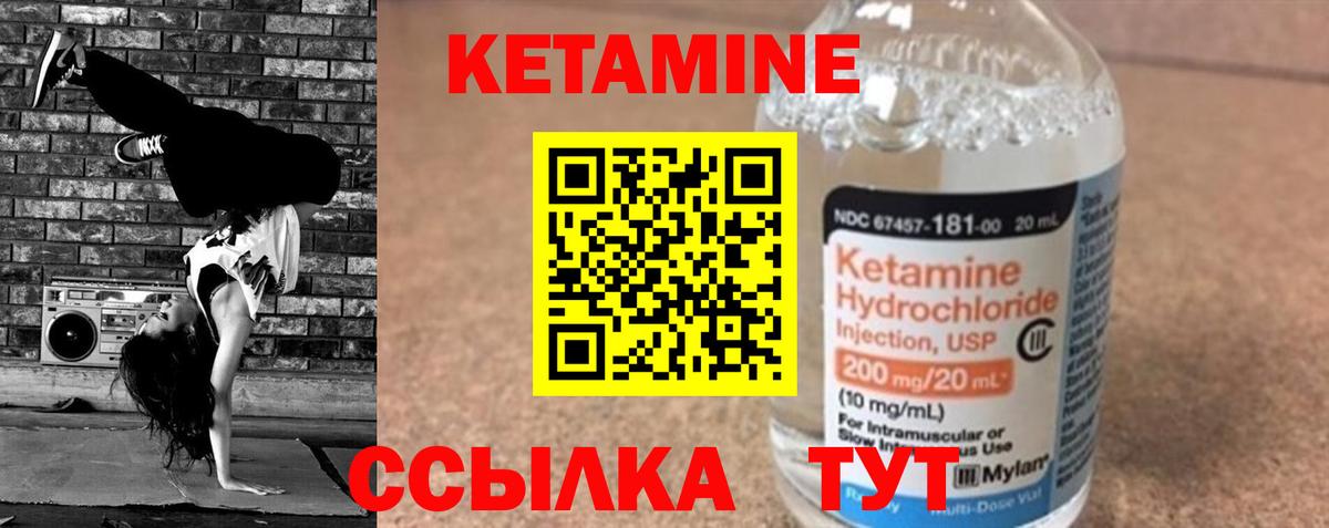 Советская Гавань  Кетамин ketamine  КЕТАМИН VHQ  Вход с VPN 