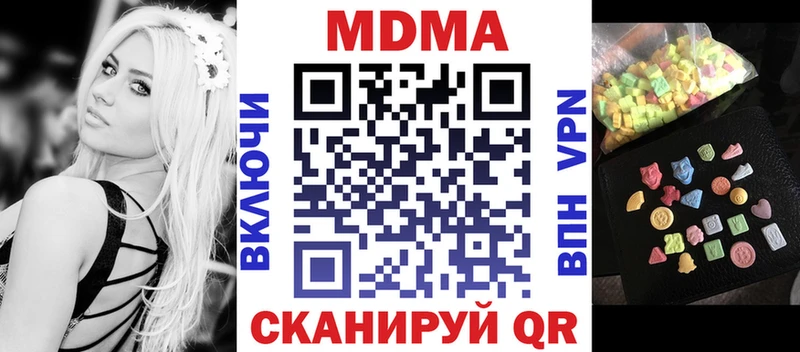 МДМА Molly  Советская Гавань 
