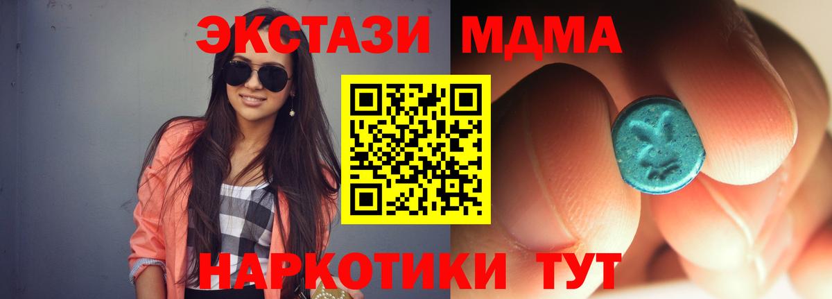 МДМА Molly Советская Гавань