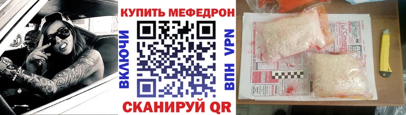 Мефедрон мука  KRAKEN сайт  Советская Гавань 