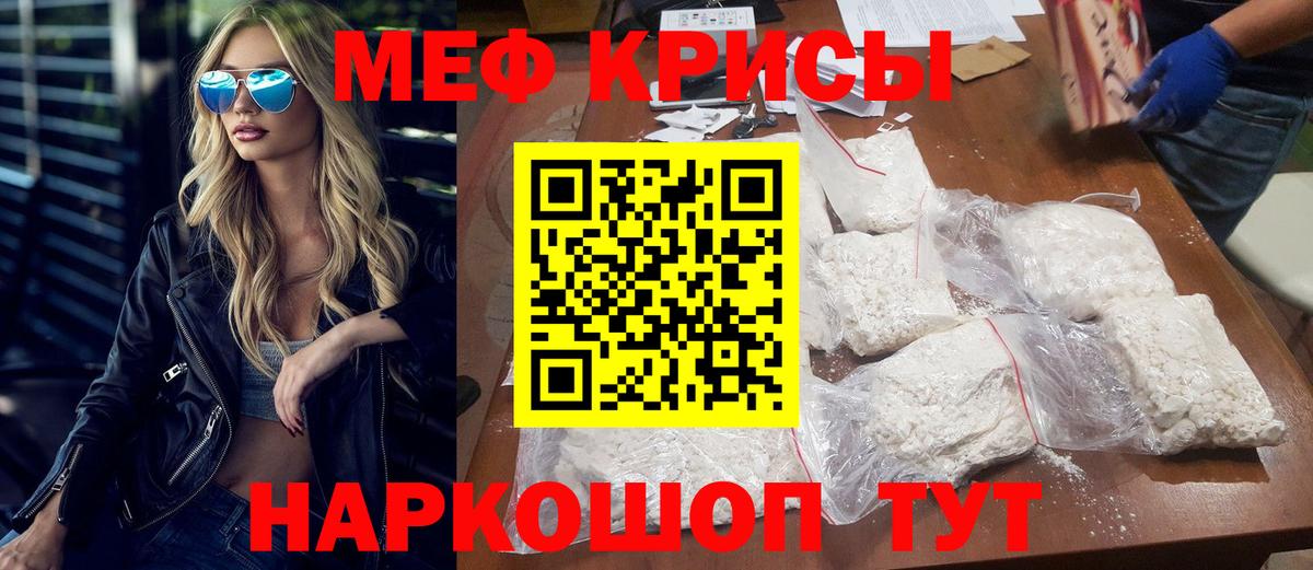 МЯУ-МЯУ VHQ  Меф  Советская Гавань  где продают наркотики  Вход с VPN  МЕФ 4 MMC  МЯУ-МЯУ 