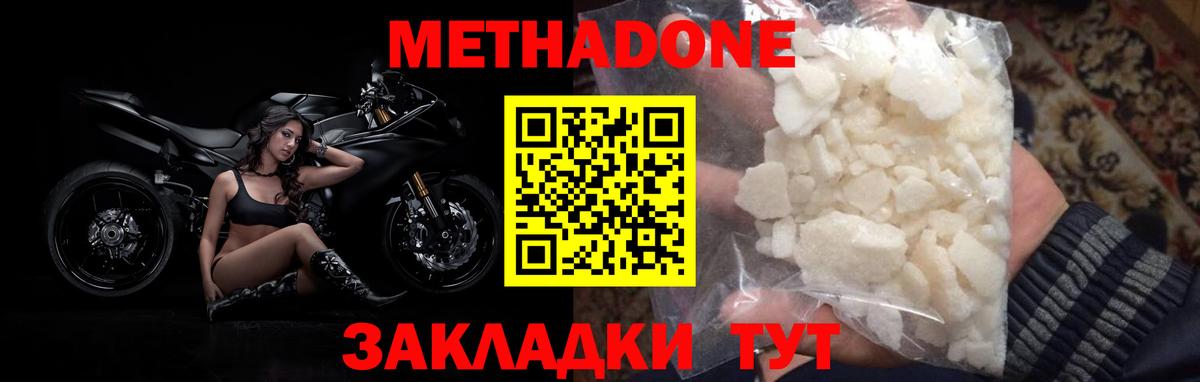 Советская Гавань  ОМГ ОМГ зеркало  Вход с VPN  МЕТАДОН methadone 