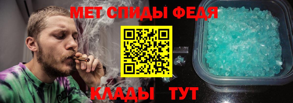 Советская Гавань  МЕТАМФЕТАМИН Декстрометамфетамин 99.9%  Вход с VPN 