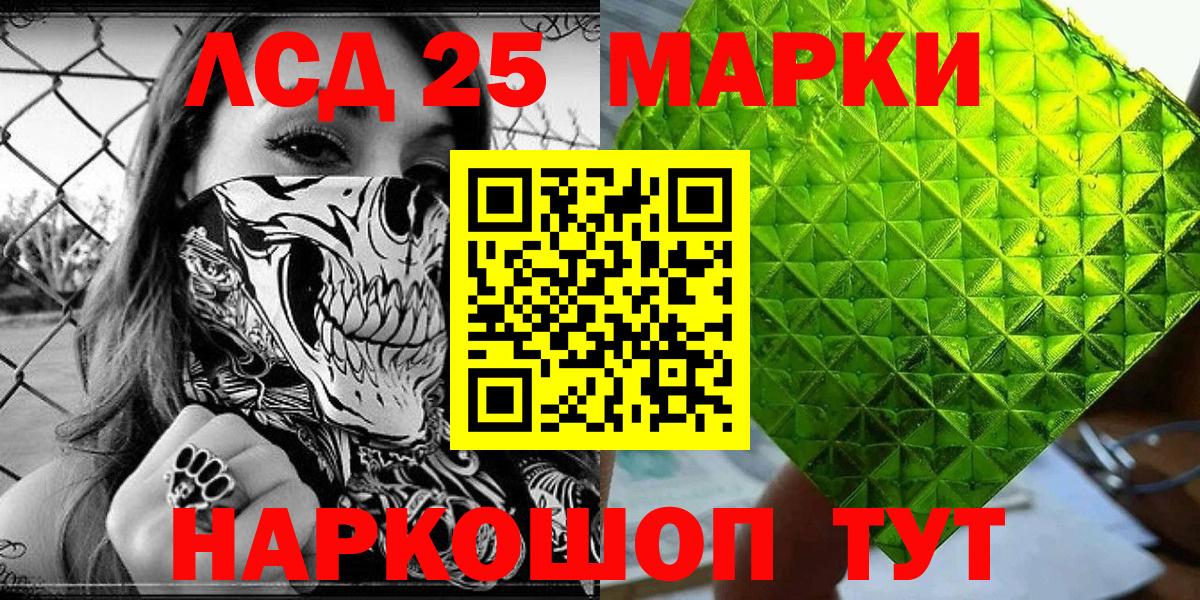 Наркотические марки  Вход с VPN  Советская Гавань  Марки NBOMe 1,5мг 