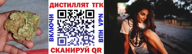 Дистиллят ТГК вейп Советская Гавань