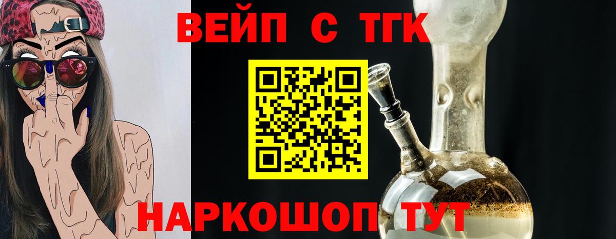 Дистиллят ТГК гашишное масло Советская Гавань