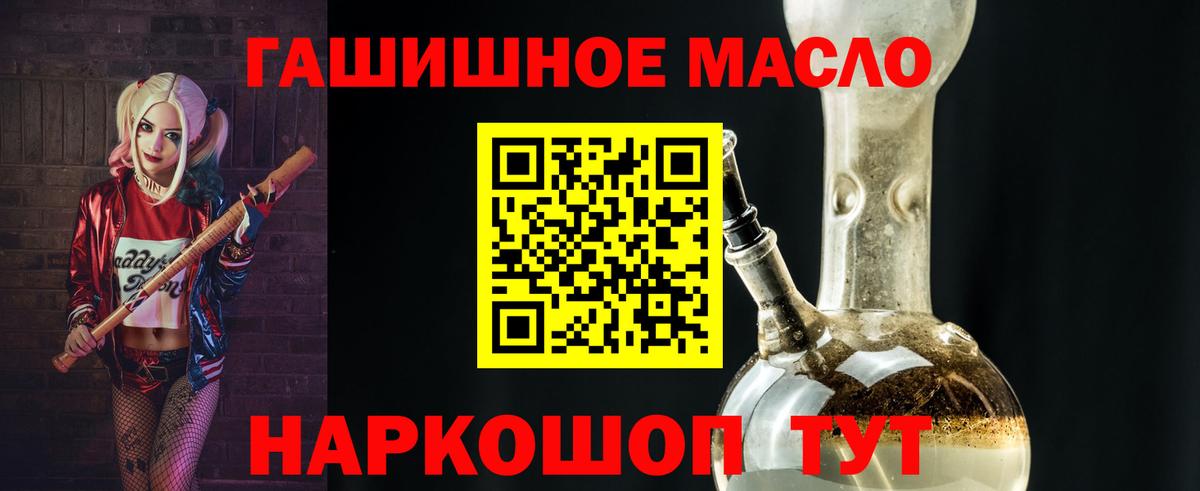 Советская Гавань  Дистиллят ТГК гашишное масло  Вход с VPN 